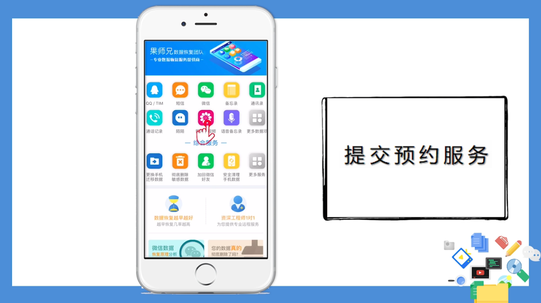 怎么恢复手机照片