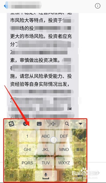 搜狗输入法怎么设置悬浮键盘位置