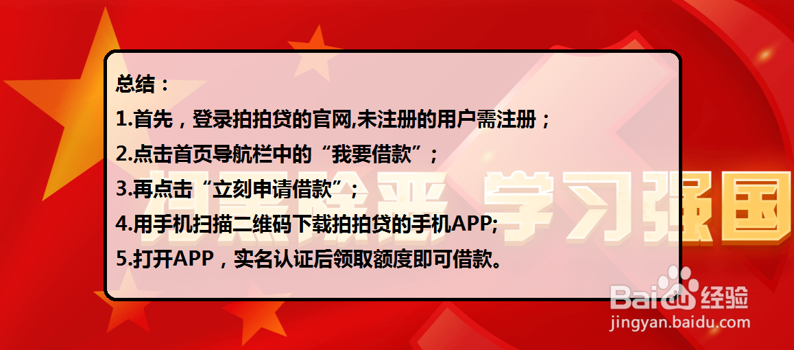 网上平台怎么借款