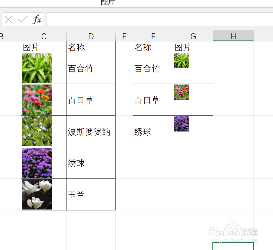 Excel怎么按照图片名查找对应图片？
