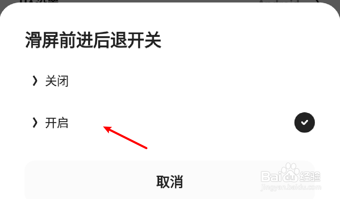 手机夸克浏览器怎么设置使用滑屏前进后退