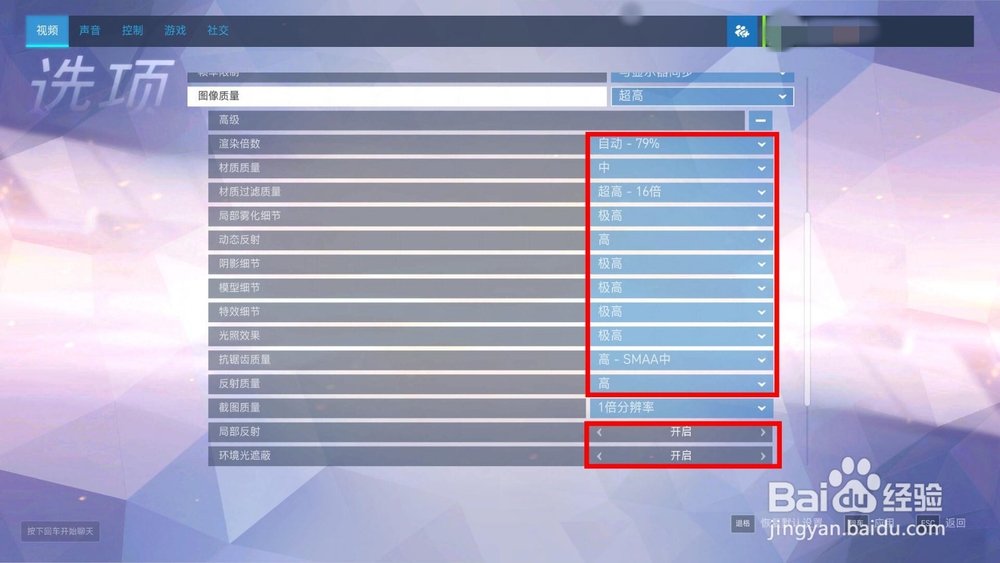 守望先锋帧数提升方法