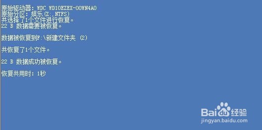 怎样恢复电脑里删除的文件