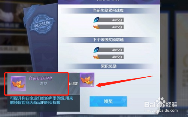 诺亚之心风之试炼玩法攻略