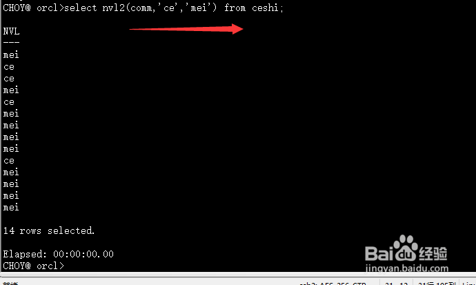 oracle中nvl、nvl2、nvlliff函数的使用方法