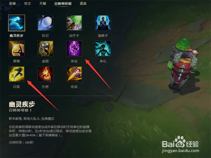 LOL7.14版本德玛西亚之力盖伦上单入门详解