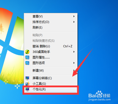 电脑屏幕倒过来了怎么办?