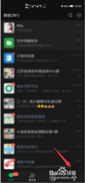 微信怎么开启“附近的人”入口