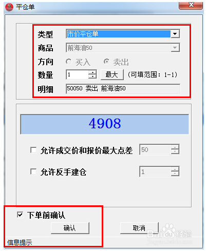 深油所前海油操作步骤