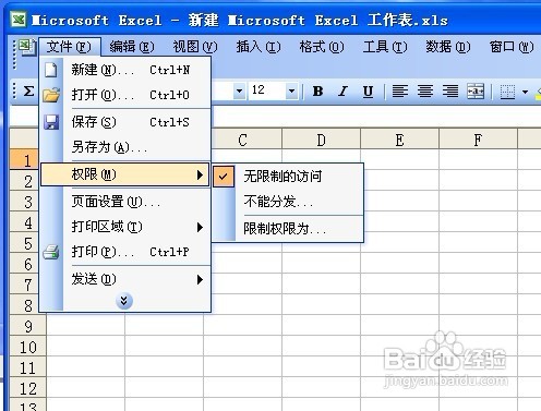 使用Office自带的安全设置保护你的文档