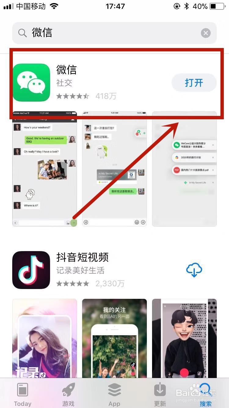 微信收藏在哪里？