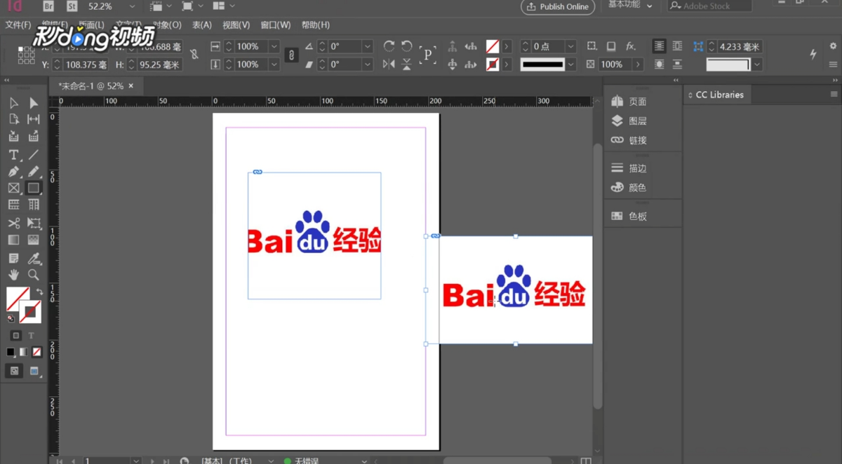 InDesign如何插入图片