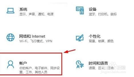 Win10怎么登录微软账号