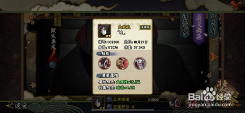 火影忍者手游人物大蛇丸晓