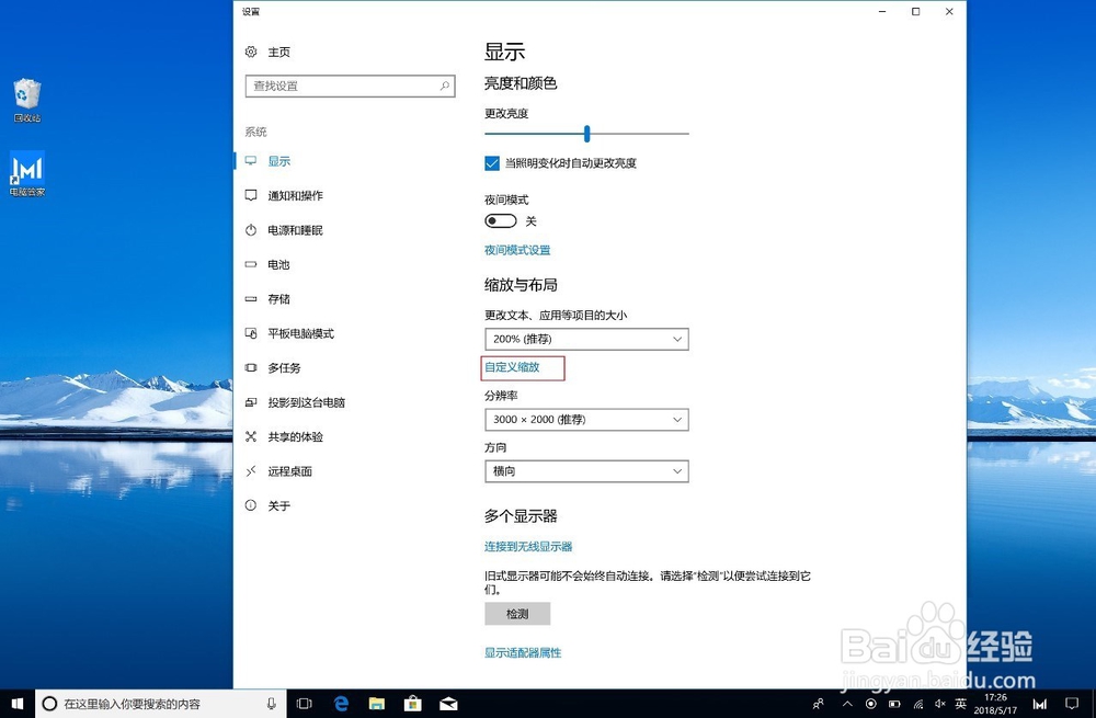如何通过缩放与布局更改MateBook界面字体大小