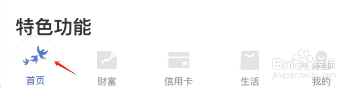 如何在常熟农商银行查看手机充值