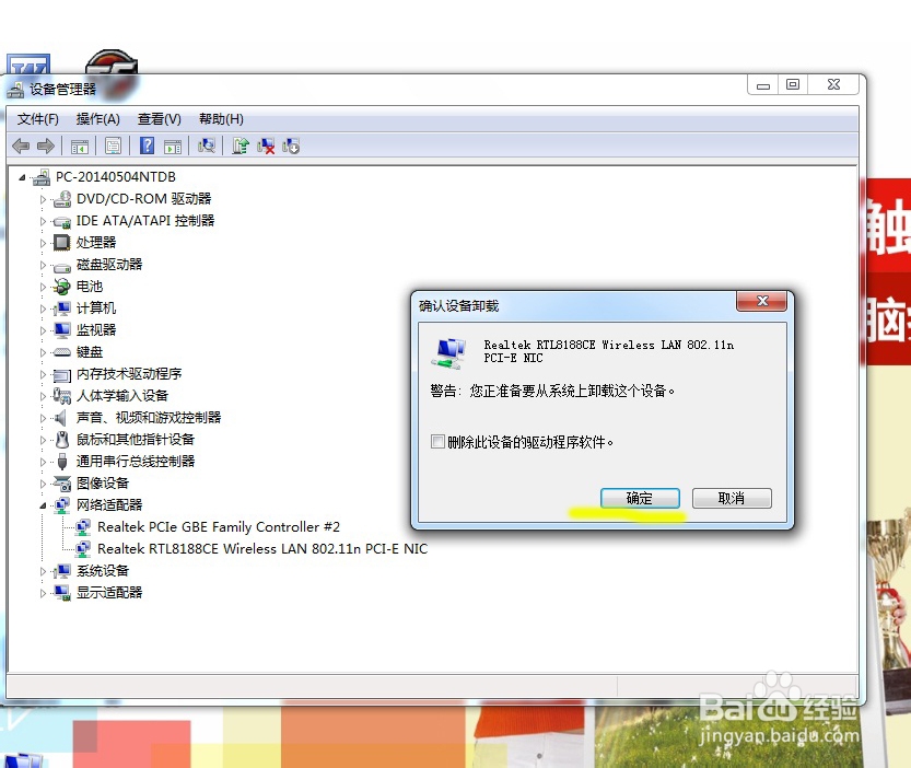 如何快速恢复一体机无线图标不见的情况