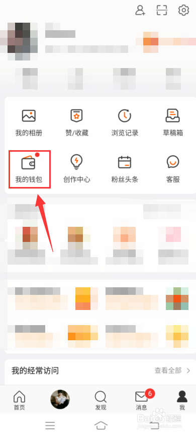 微博怎么低价充值