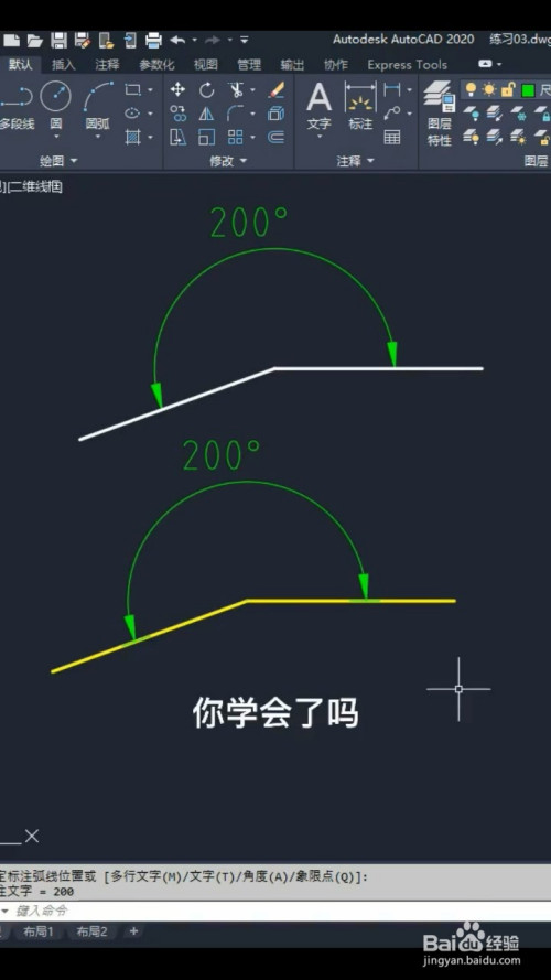 cad角度如何标注200度