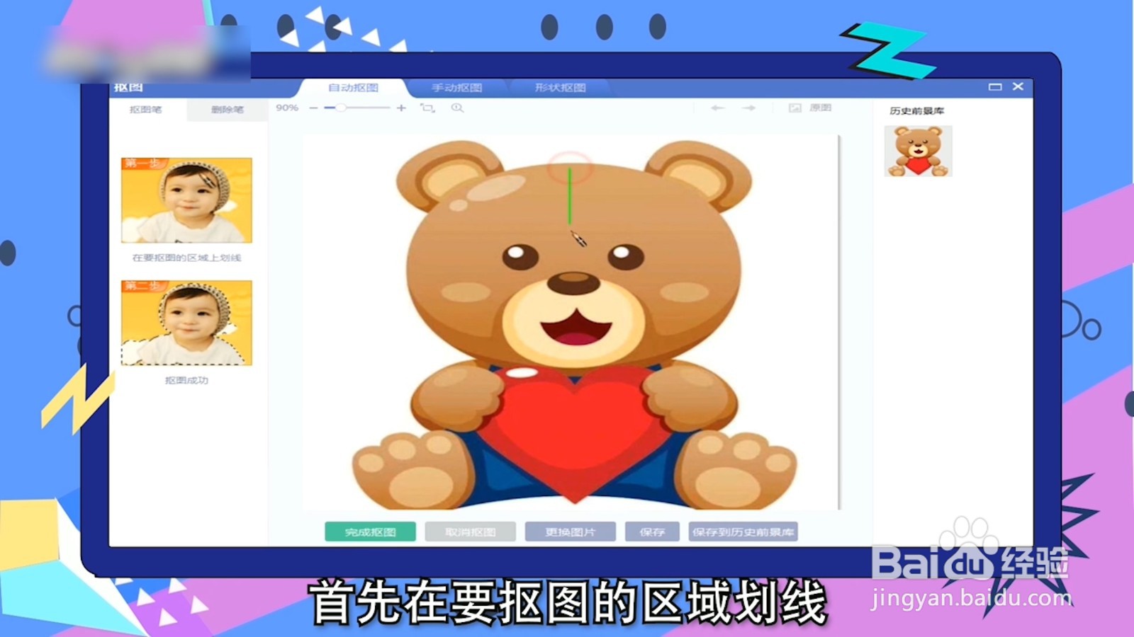 如何给照片换底色