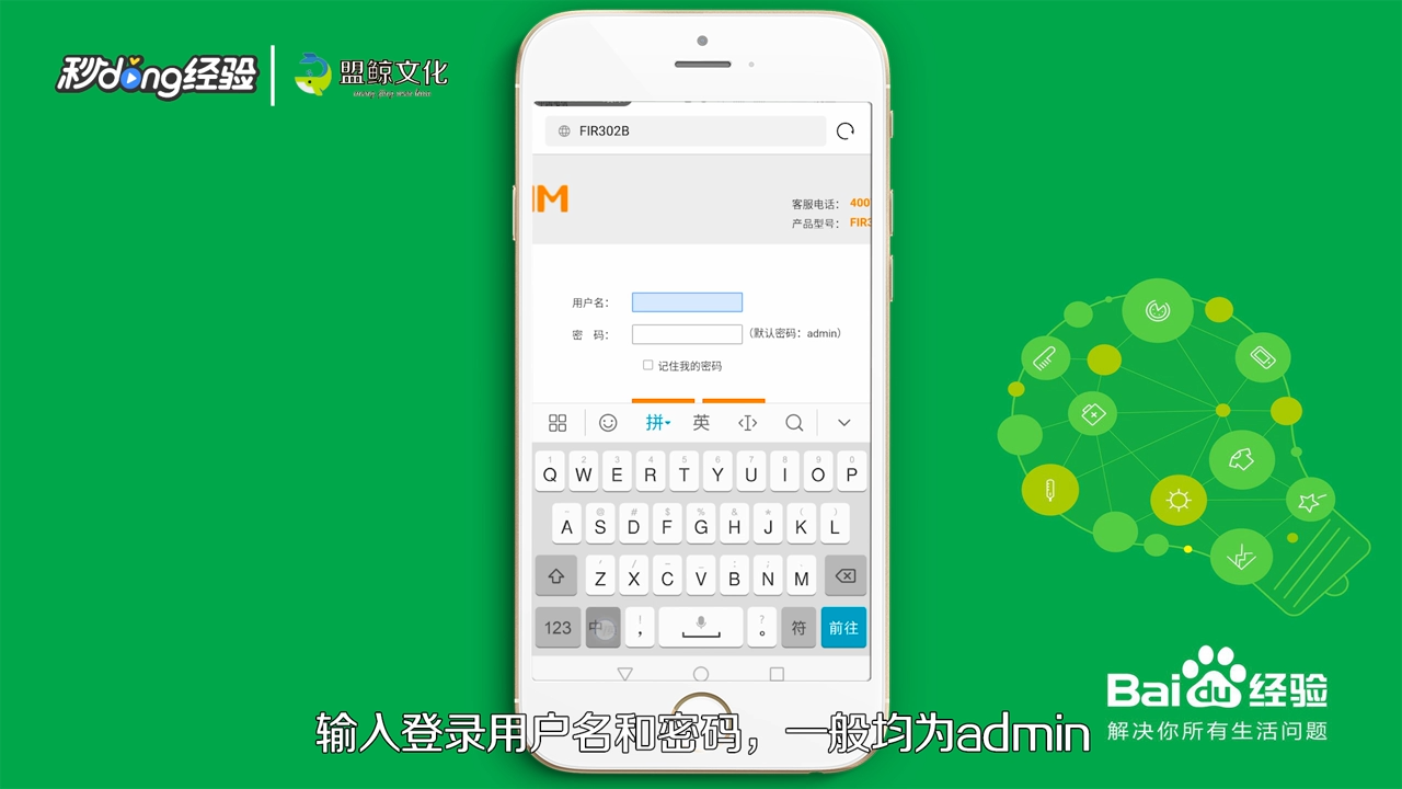 192.168.2.1手机登录怎么修改密码