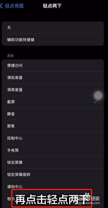 苹果如何截屏