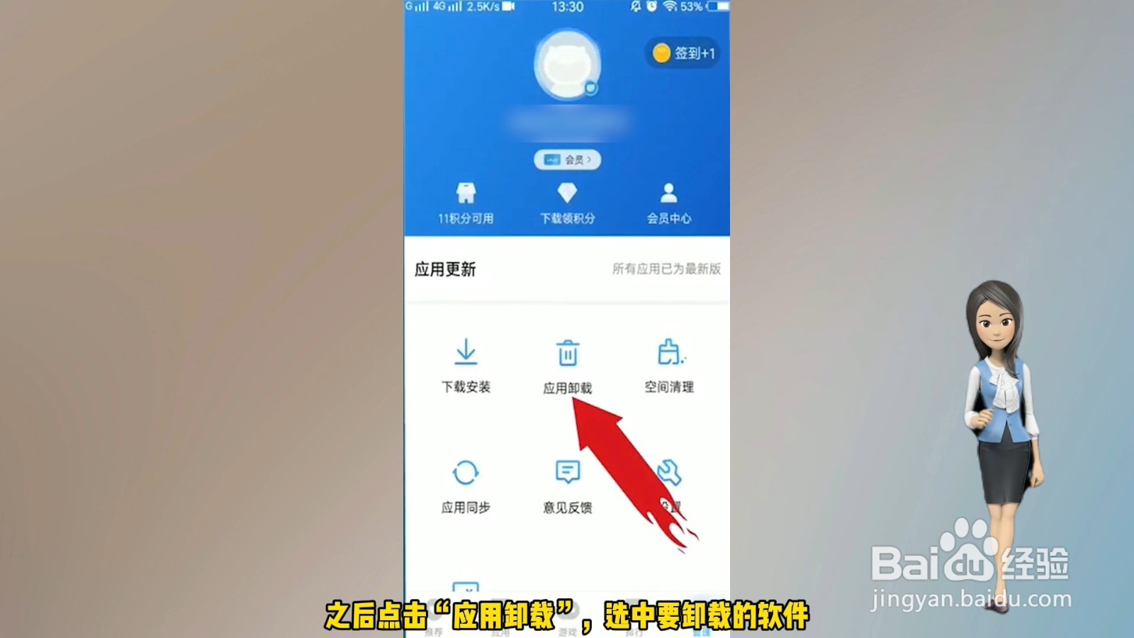 手机自带软件怎么卸载