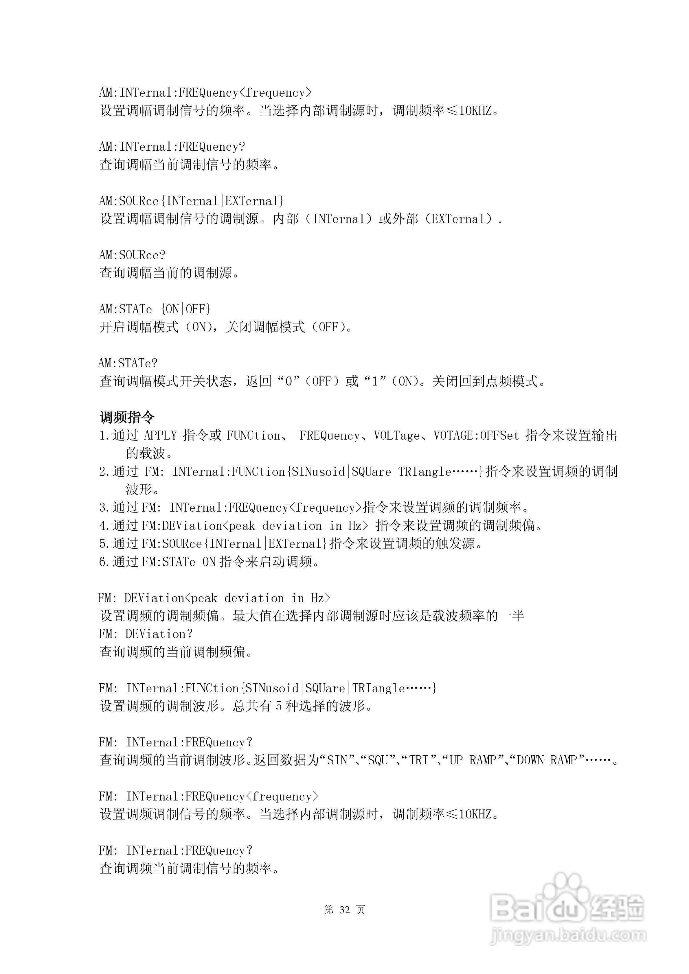 南京长盛函数信号发生器系列说明书:[4]