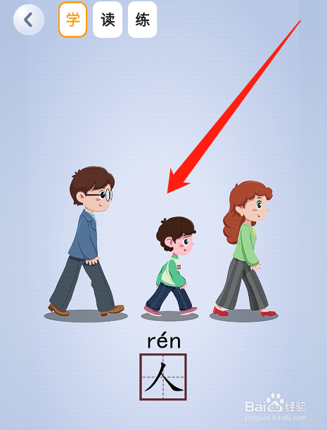 怎么在小猿口算中通过趣味识字学习汉字