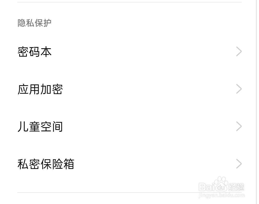 oppo a52怎么给文件图片加密
