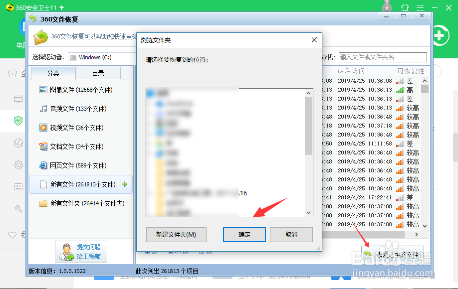 如何恢复被删除的文件