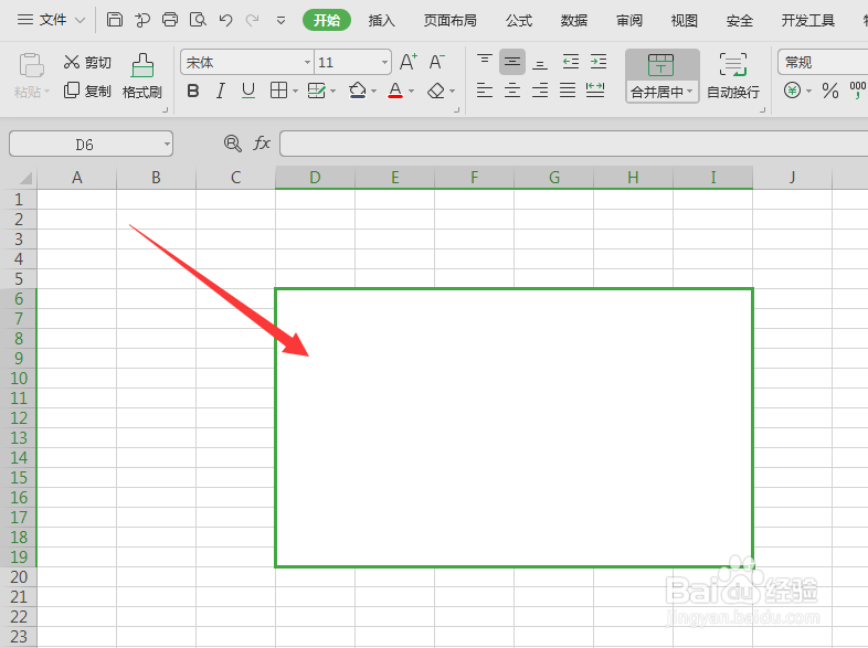 在WPS表格文件中如何合并单元格