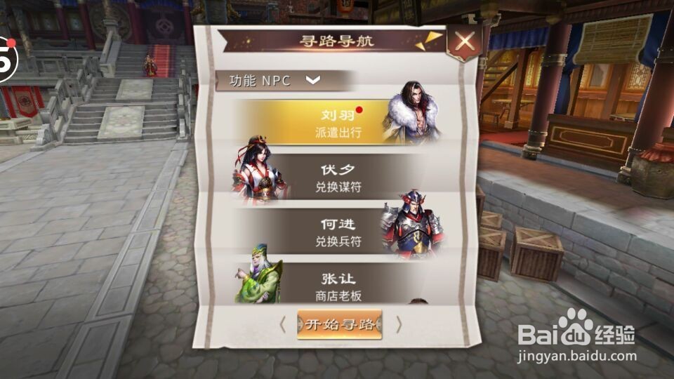 手机游戏啪啪三国2里面的派遣任务怎么玩