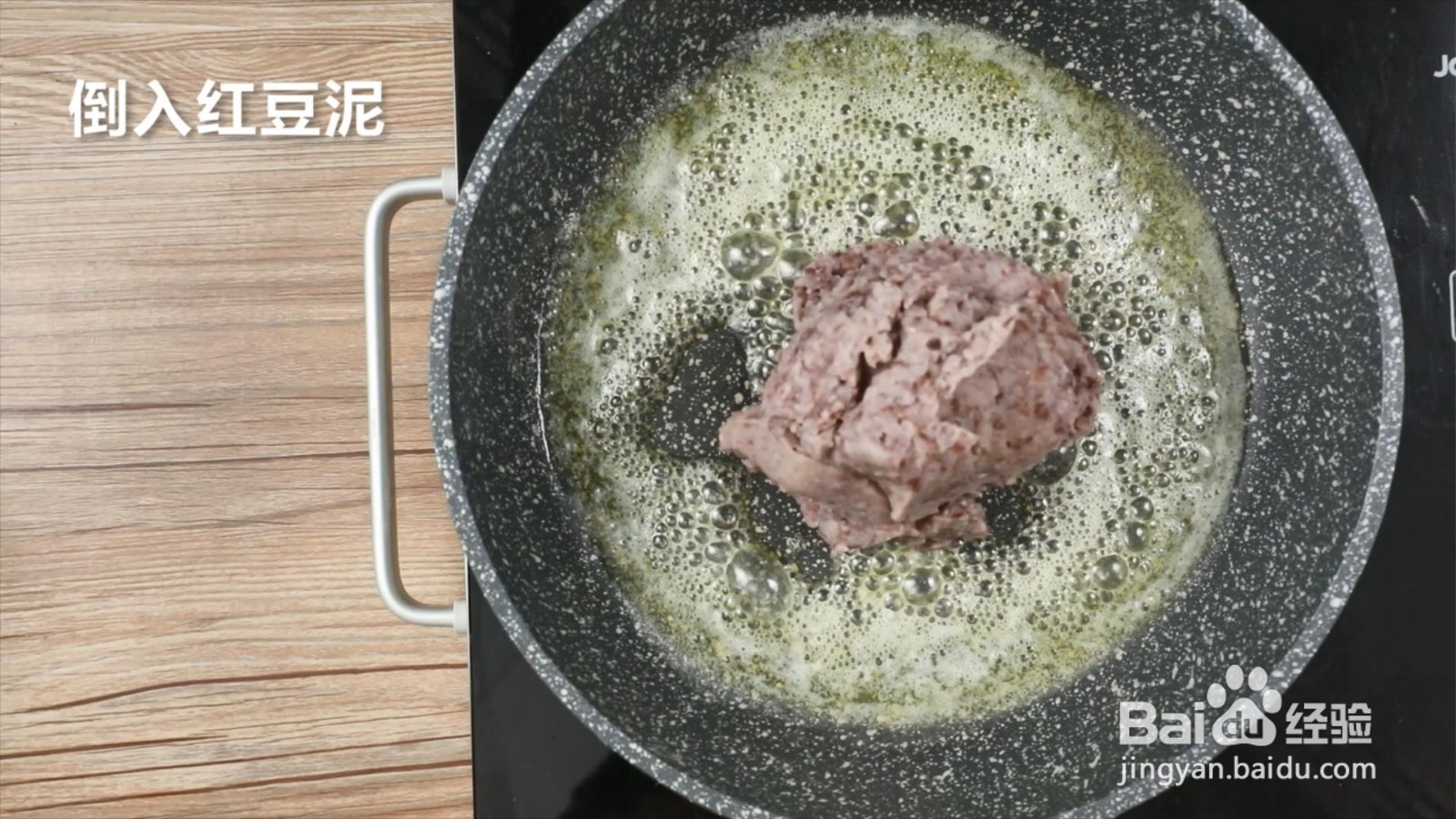 自制红豆沙怎么做