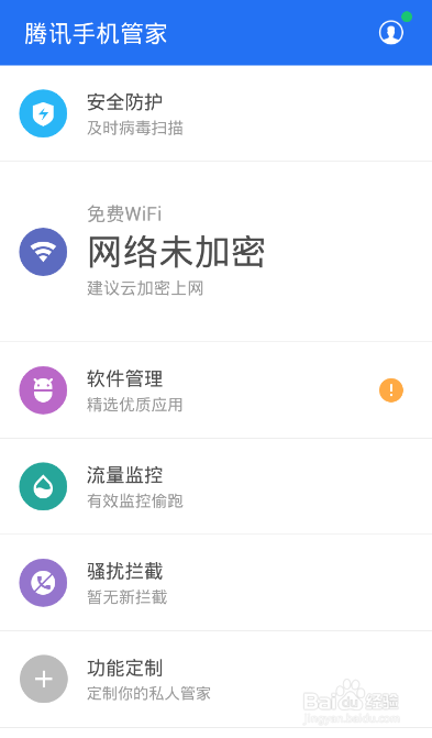 手机软件怎么卸载