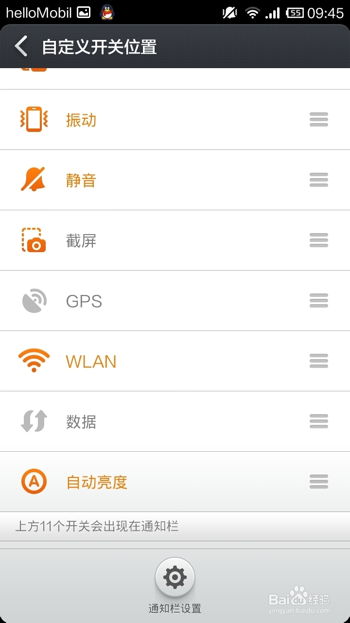 小米手机实用小技巧：[2]小米2A截屏方法二则