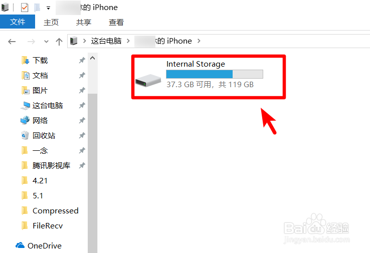 苹果手机照片怎么传到电脑里面