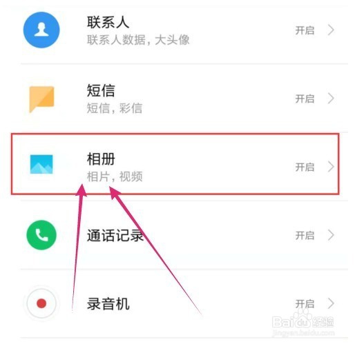 手机图片删除了怎么找回?