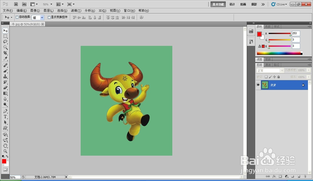 如何使用PS中魔棒工具进行简单抠图和换背景