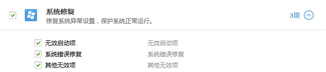 火绒是什么：[8]电脑清理