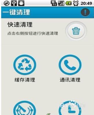 处理智能机电池不耐用问题攻略