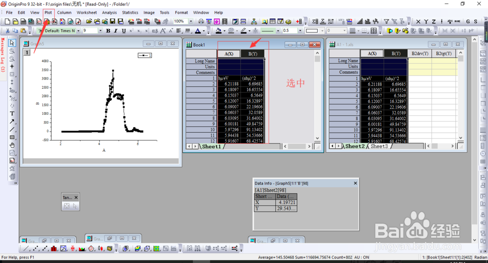 解决origin安装tagent以后不能画切线