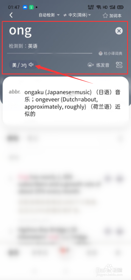 ong怎么拼读