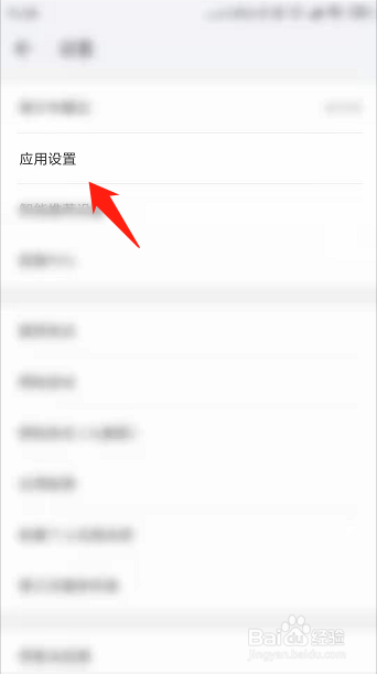 wifi万能钥匙如何设置锁屏阅读开关
