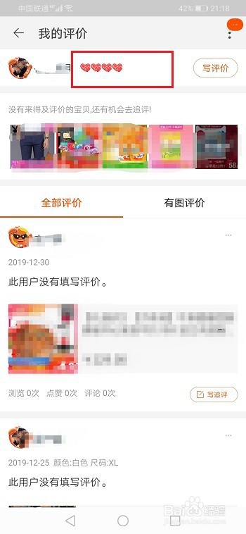 淘宝怎么查看星级