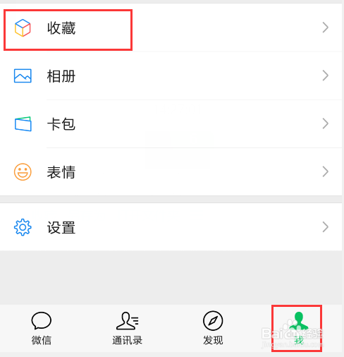 1.微信朋友圈如何发长视频