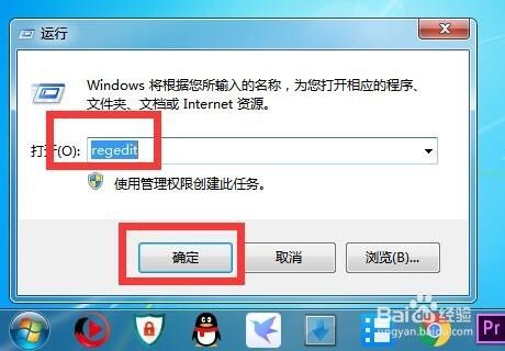 WIN7系统中如何禁止U盘，阻止未授权人员插U盘？