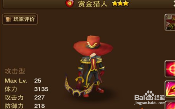 大航海时代5怎么挑战霸主