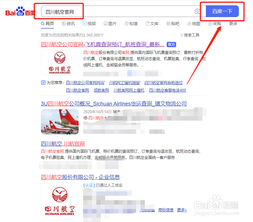 川航行李超重怎么收费