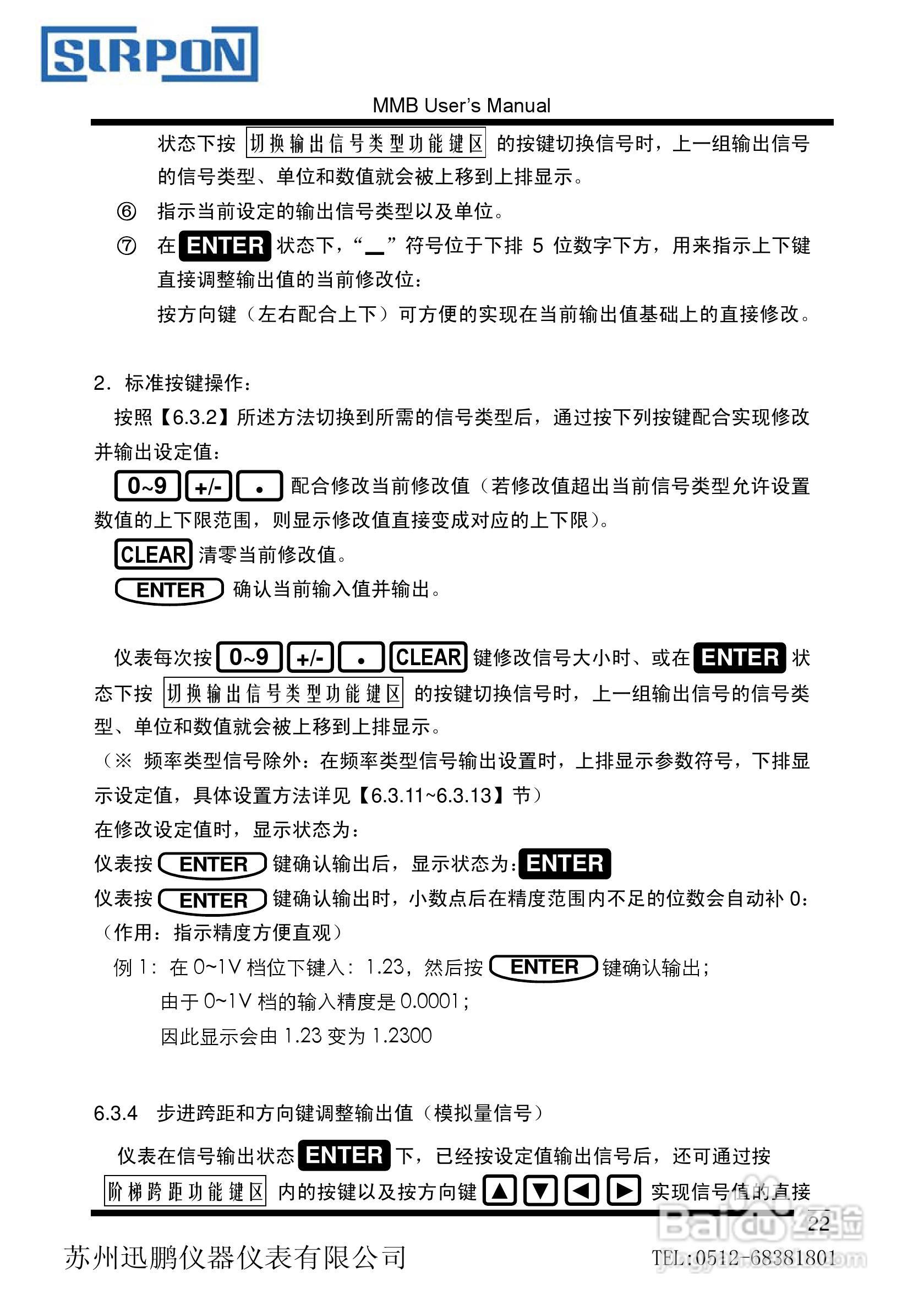 苏州迅鹏XP-MMB信号发生器用户手册:[3]